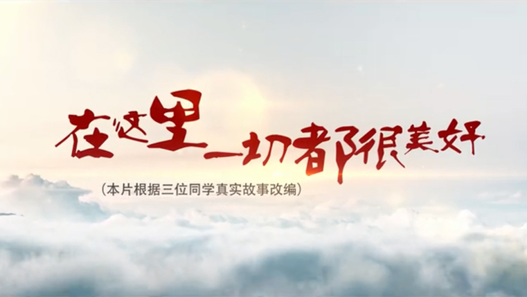 Shunde Wonder School - Student Growth Stories