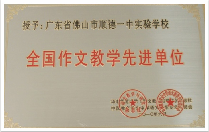 National Advanced Unit in Composition Teaching