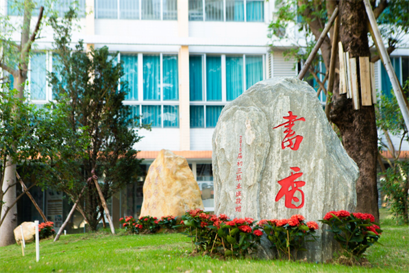 顺德一中实验学校2019学年第一学期&ldquo;十佳阅读之星&rdquo;&ldquo;十佳借