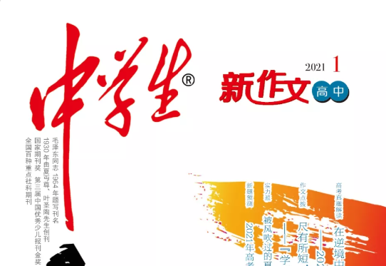 A far-reaching reputation! Shunde Wonder School's 'Voyage' literary society twice featured in the national magazine Middle School Students in one year