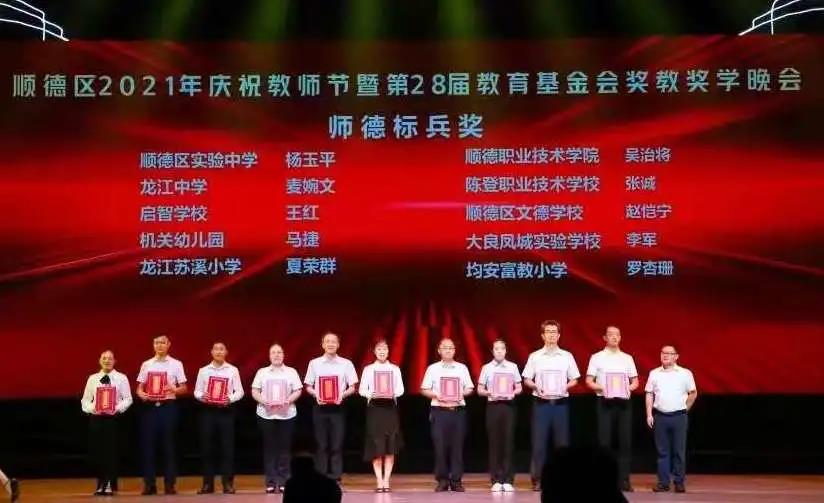 A devoted heart nurturing students, a model of teacher ethics: Zhao Kaining, Director of the Moral Education Office of Shunde Wonder School