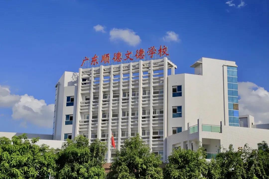 2022 application preference guide for Wonder School, Shunde District, Foshan (primary to junior high)