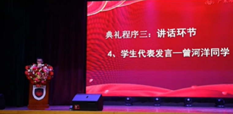 Speech by Zeng Keyang, Graduate of the Class of 2022