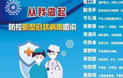 The Shunde District Education Bureau's 2022 summer letter to all student parents