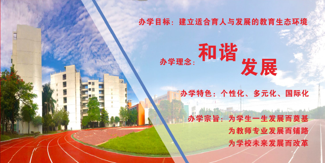 A letter from the Shunde District Education Bureau to all teachers, students, and parents on returning to school after summer vacation