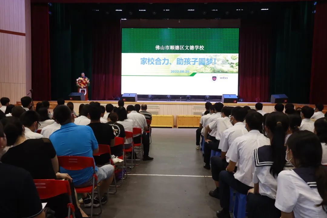 [Supporting Grade 12] Respect builds trust, communication creates harmony | Shunde Wonder School's Grade 12 parent meeting