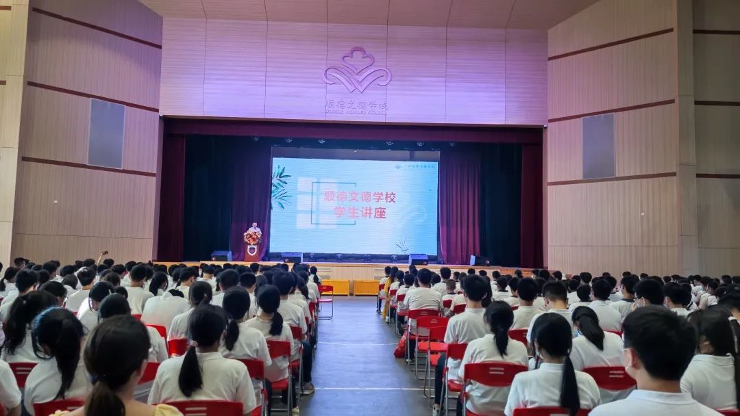 An expert takes the stage! Shunde Wonder School's student growth lecture series &mdash; aesthetic education and life