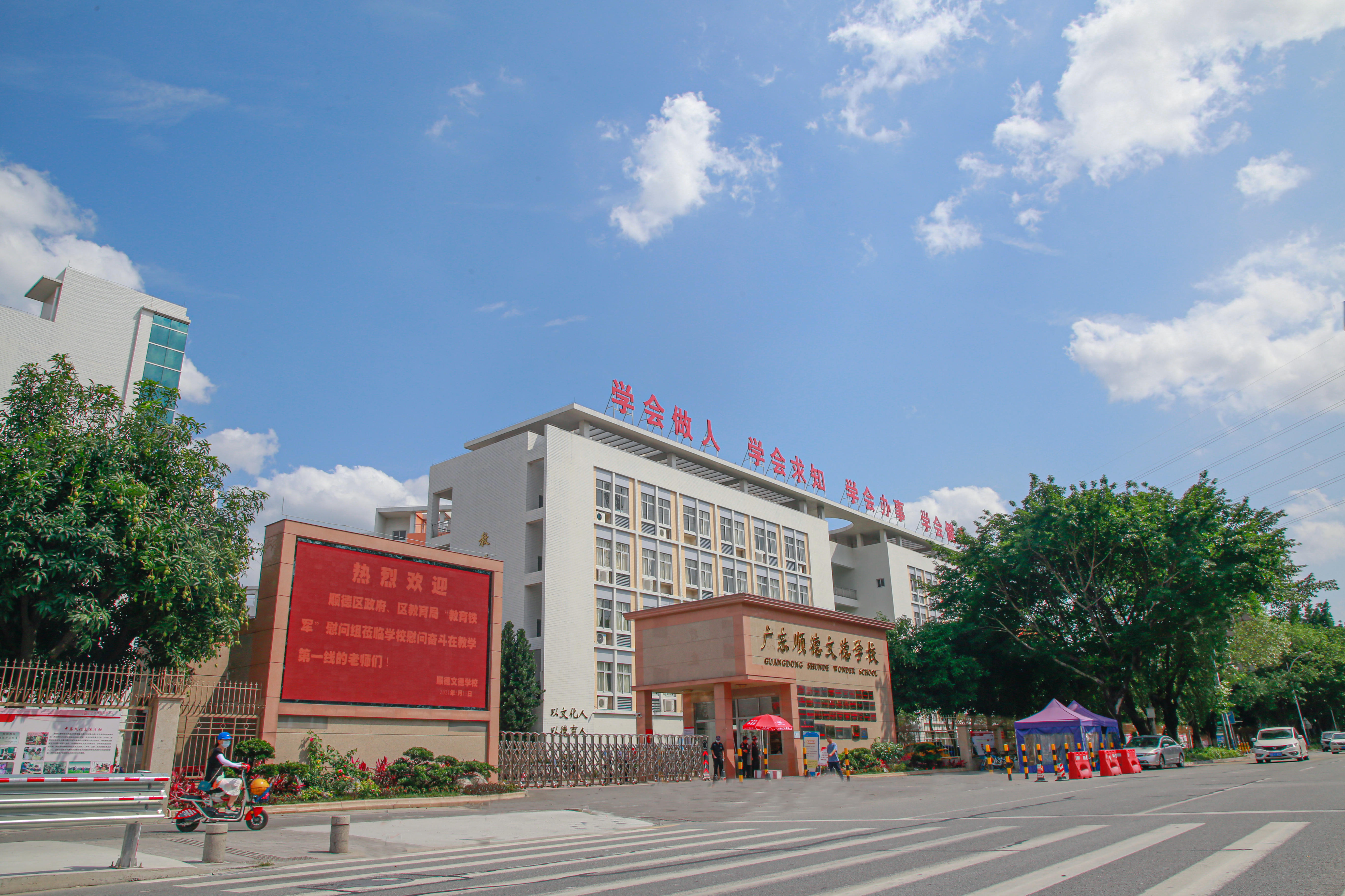 School Gate Side View