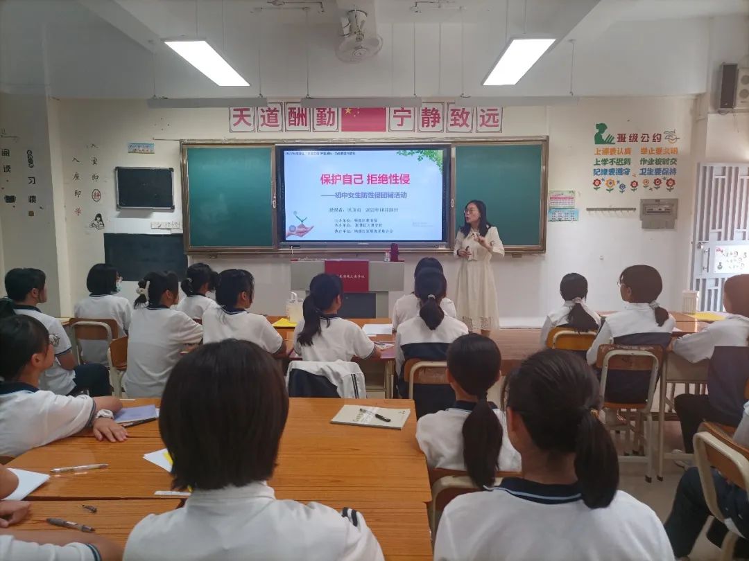 Caring for girls, protecting young sprouts' growth! Shunde Wonder School's sexual abuse prevention education activity concludes successfully