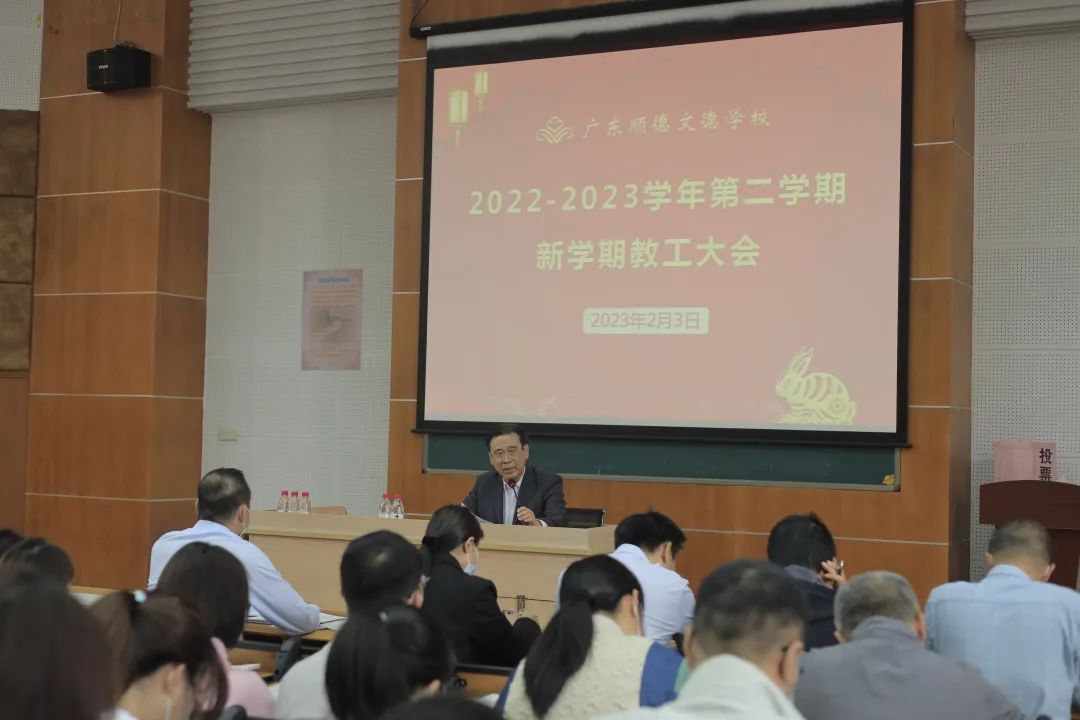 2023 New Semester Teachers' Meeting
