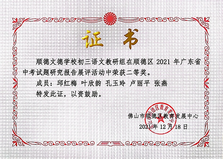Chinese - Second Prize