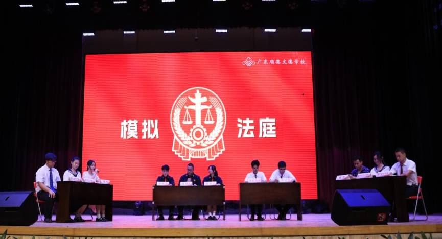 Mock Trial