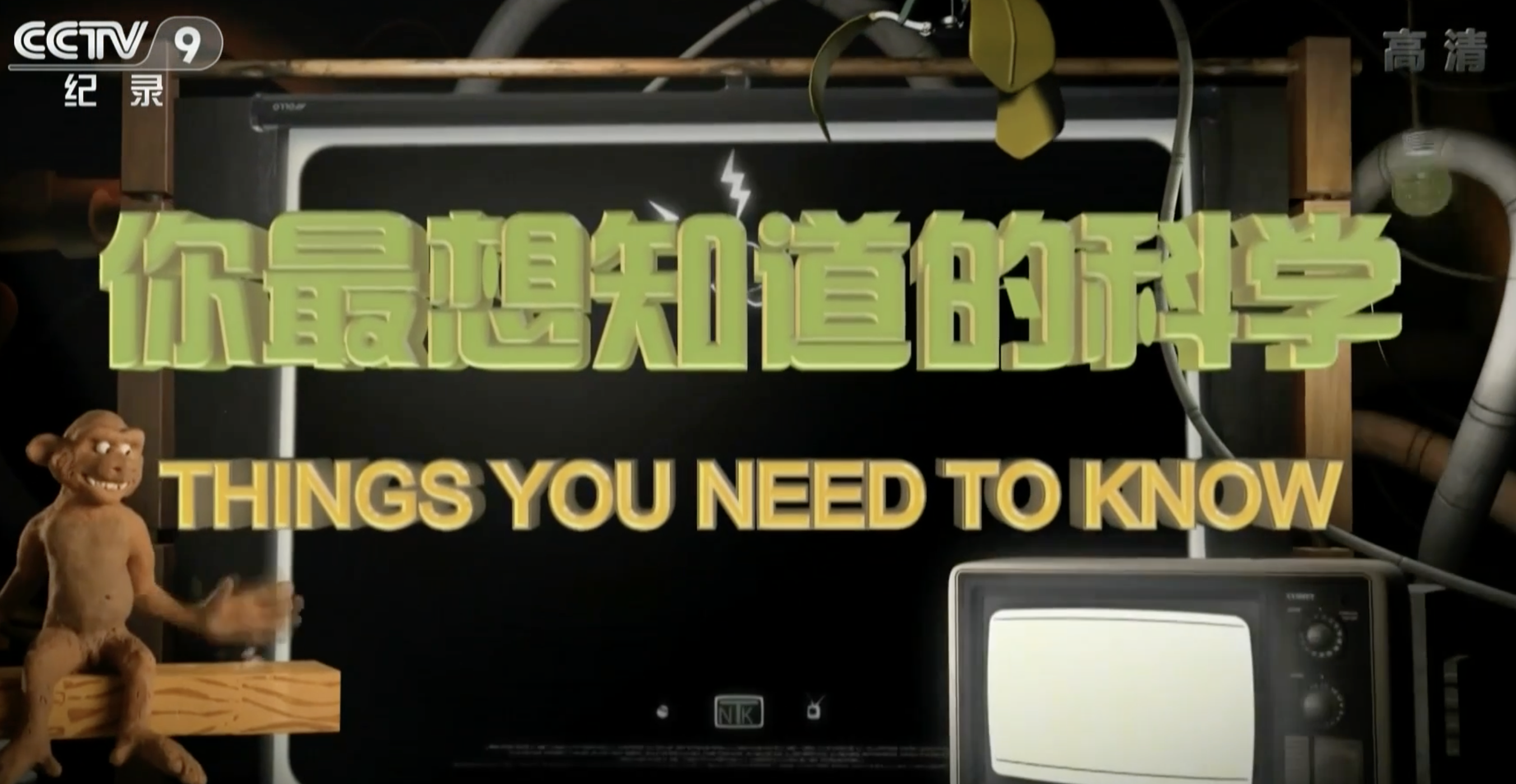"The Science You Want to Know" 1 EP2