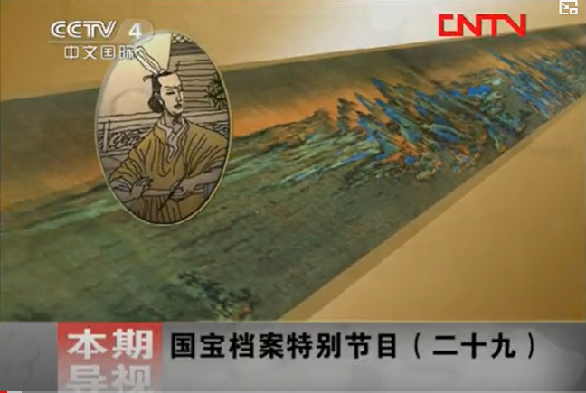 National Treasure Archives of Calligraphy and Painting
