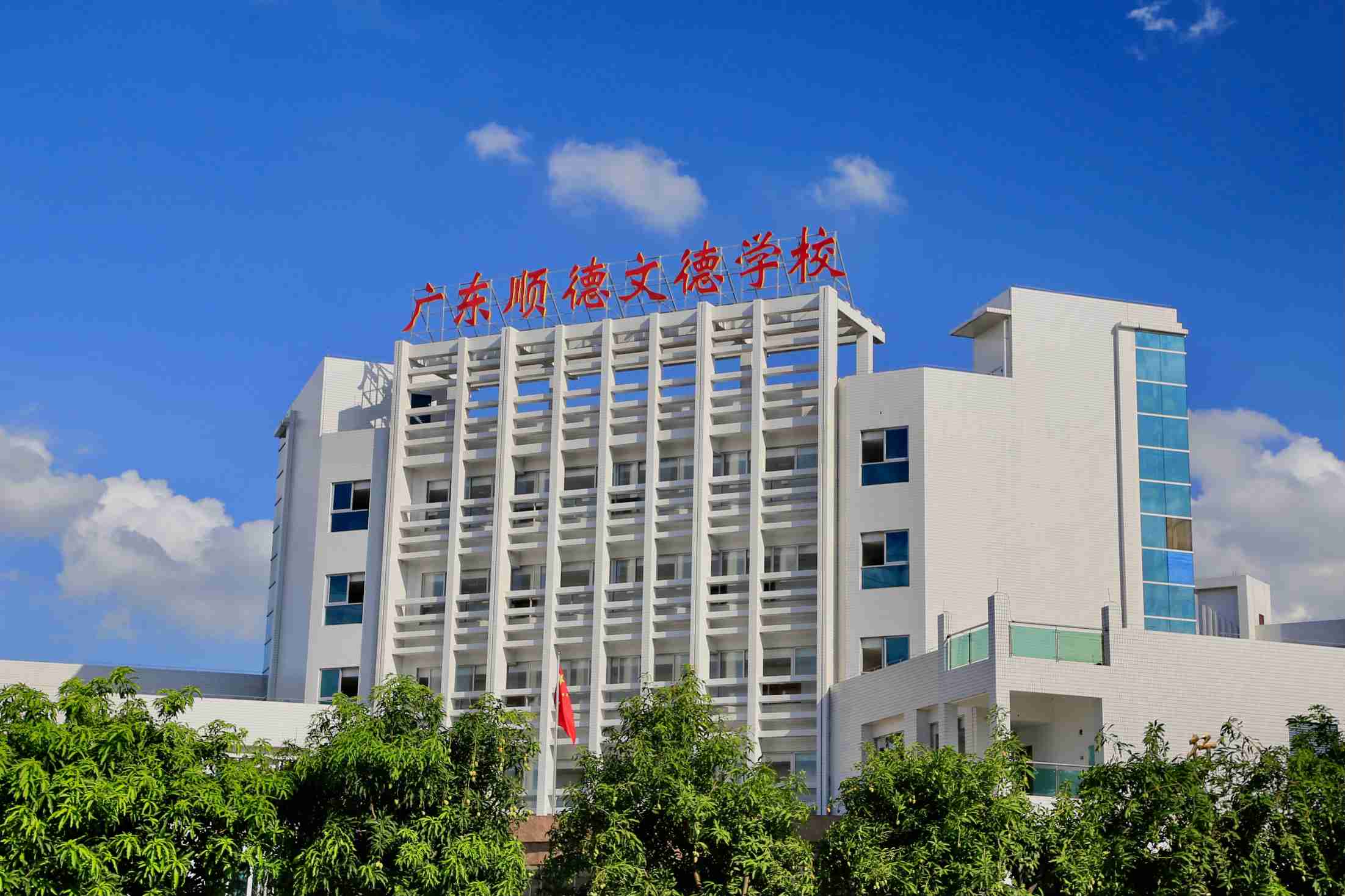 Administrative Building