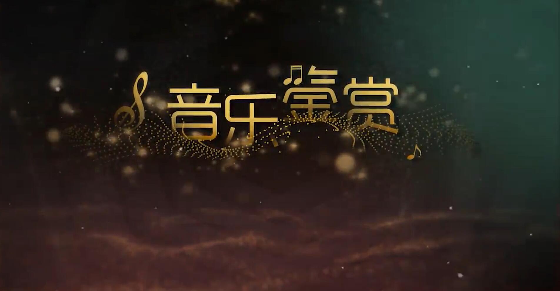 艺术欣赏