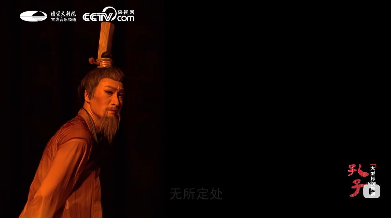 Dance Drama "Confucius"