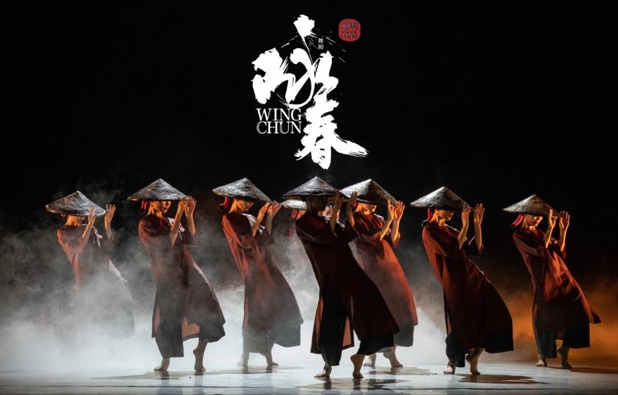 Shenzhen Dance Drama "Wing Chun"